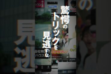 「か ら に え な く さ」謎のワードに隠された真実とは…？驚愕のトリックを見逃すな🔥 #映画俺ではない炎上 #阿部寛 #芦田愛菜 #藤原大祐 #長尾謙杜 #夏川結衣 #見かけたら即拡散希望