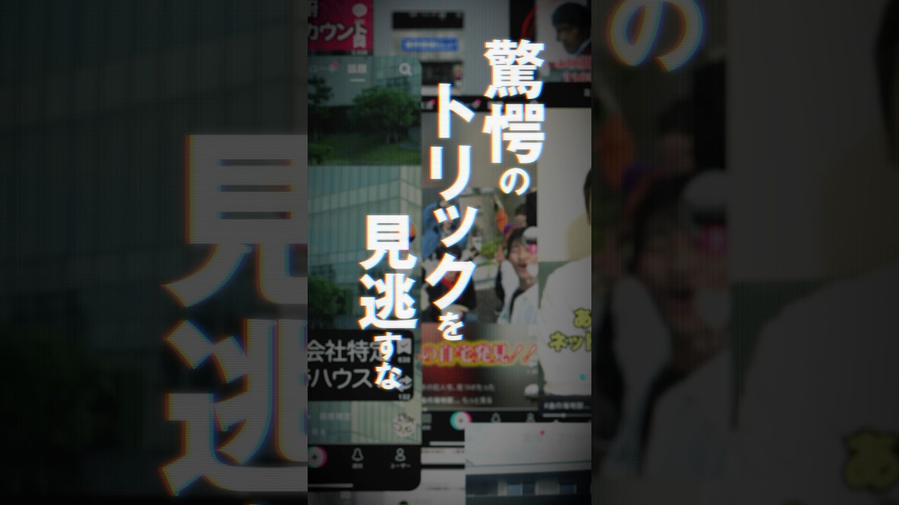 「か ら に え な く さ」謎のワードに隠された真実とは…?驚愕のトリックを見逃すな🔥 #映画俺ではない炎上 #阿部寛 #芦田愛菜 #藤原大祐 #長尾謙杜 #夏川結衣 #見かけたら即拡散希望 「か ら に え な く さ」謎のワードに隠された真実とは…?驚愕のトリックを見逃すな🔥 #映画俺ではない炎上 #阿部寛 #芦田愛菜 #藤原大祐 #長尾謙杜 #夏川結衣 #見かけたら即拡散希望