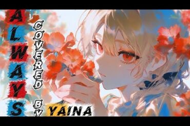 【歌ってみた】Always/西野カナ/covered by ヤイナ