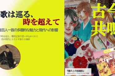 【ちはやふるファン必見】映画では描かれなかった百人一首の真実 ── 千年の時を超えた『畳の上の格闘技』