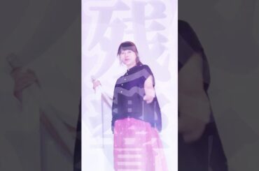 【残響散歌 /Aimer】Covered by宇徳敬子 #宇徳敬子 #keikoutoku #歌ってみた #shorts #aimer #残響散歌 #鬼滅の刃 #cover #anime #アニソン