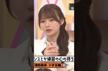 浅田真央選手に救われたおかひな #岡本姫奈 #乃木坂工事中 #乃木坂46