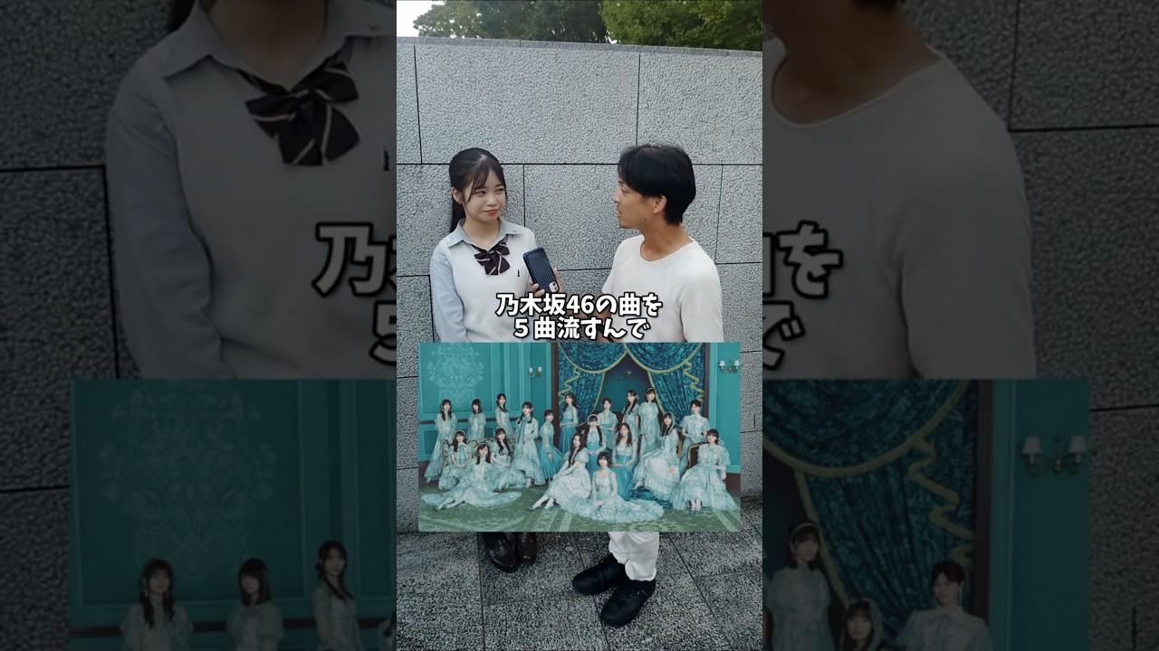 【乃木坂イントロクイズ3】#乃木坂46 #乃木坂 #nogizaka46 #白石麻衣 #生田絵梨花 【乃木坂イントロクイズ3】#乃木坂46 #乃木坂 #nogizaka46 #白石麻衣 #生田絵梨花