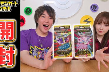 【発売前に開封】「スターターセットMEGA メガゲンガーex」「スターターセットMEGA メガディアンシーex」の実物を開封！【ポケカ/ポケモンカード】