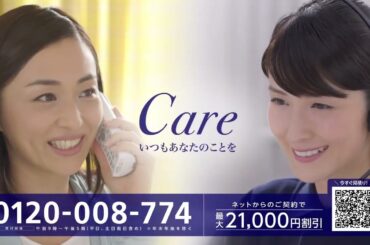 チューリッヒCM 2024年