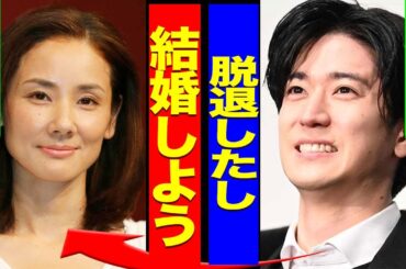 中島裕翔が吉田羊と結婚を発表...Hey!Say!JUMPの脱退理由を隠蔽した真相がヤバい...！『脱退したい結婚しよ』山田涼介のSOS...即日退社は性加害が関係している実態に言葉を失う...！