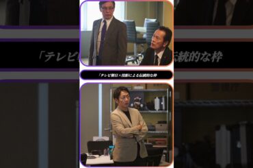 👉「松下奈緒“遥”が危険人物を追跡！💥視聴者『ヤバイ』『ヒヤヒヤ』」