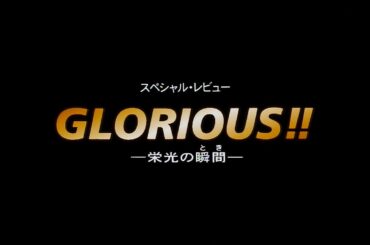 GLORIOUS (2000)