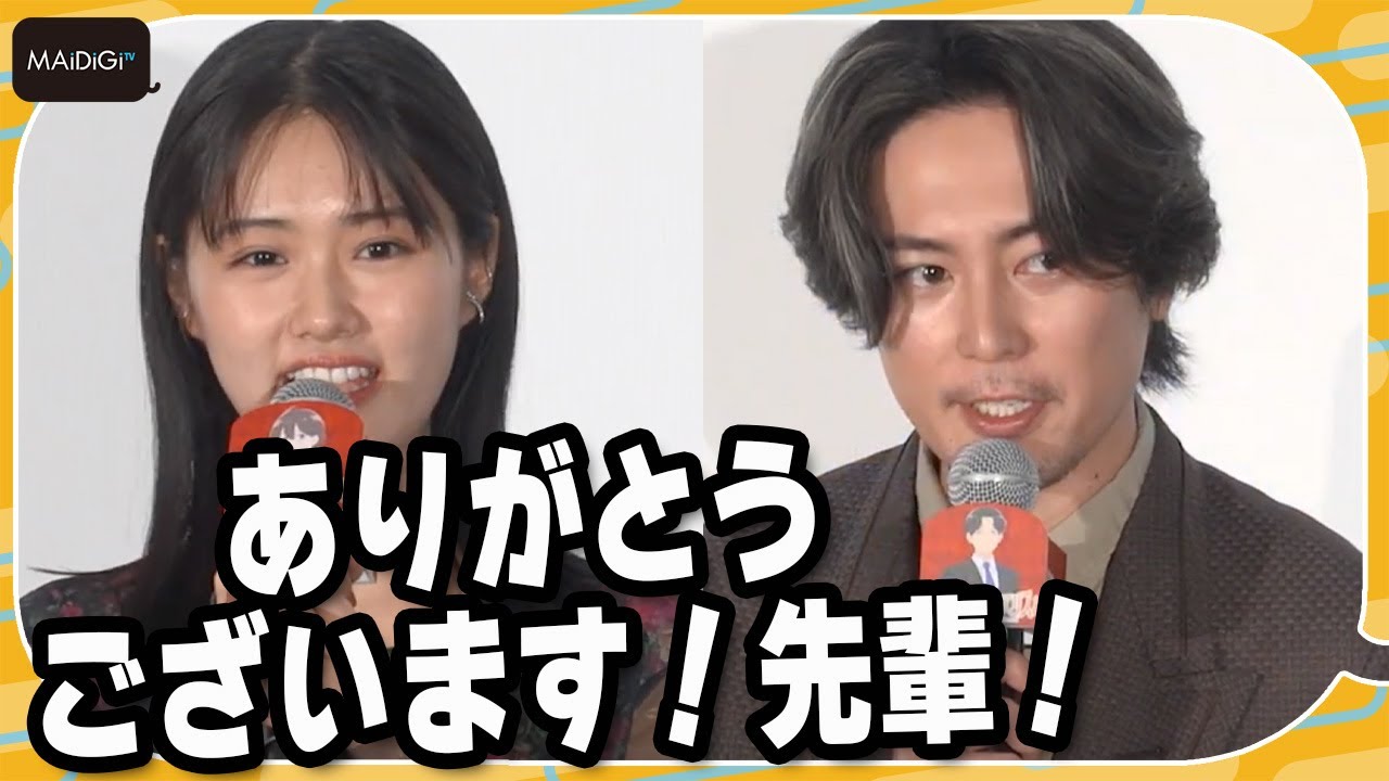 間宮祥太朗、“後輩”原菜乃華を猛プッシュ「どうぞひとつよろしくお願いします!」 「不思議の国でアリスと」舞台あいさつ 間宮祥太朗、“後輩”原菜乃華を猛プッシュ「どうぞひとつよろしくお願いします!」 「不思議の国でアリスと」舞台あいさつ