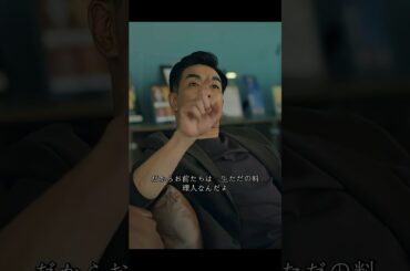 #グランメゾン・パリ #木村拓哉 #及川光博 #鈴木京香 #ミシュラン三星 #夢 #映画