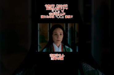 大河ドラマクイズ　令和6年　吉田羊　#大河ドラマ #吉田羊