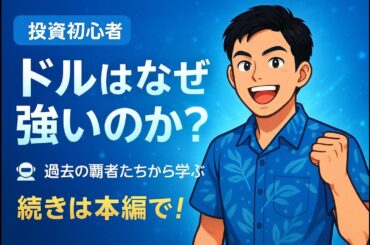 【リサーチ by Gemini】基軸通貨の歴史と未来を深掘り