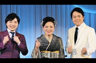 愛につつまれて~松前ひろ子、三山ひろし、中村仁美が”いい夫婦の日”に恒例のディナーショー kk mongen