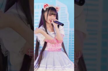 ももにゃん(Momonyan) - The 美学(松浦亜弥) #jpop #idol #松浦亜弥