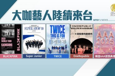週末迎演唱會「新垣結衣尪」星野源婚後首訪台