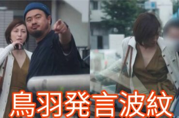 「鳥羽周作 レストラン閉店劇…広末元夫まで蒸し返される“抹殺発言”の波紋」