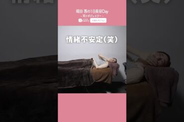 堀田茜の美容Day【前編】耳ツボジュエリー｜1Day My Beauty｜【公式】ホットペッパービューティーTV #shorts
