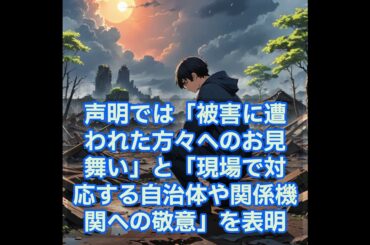 映画『ヒグマ!!』公開前に異例の声明　制作陣「現実を軽視するものではない」　　#映画ヒグマ #鈴木福 #声明発表 #人間と自然 #社会派映画