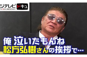 【直撃】“顔面凶器”小沢仁志の素顔に迫るインタビュー／恩人・松方弘樹さんとの秘話・・俳優人生に影響を与えた3名優とは？【ノンストップ！】