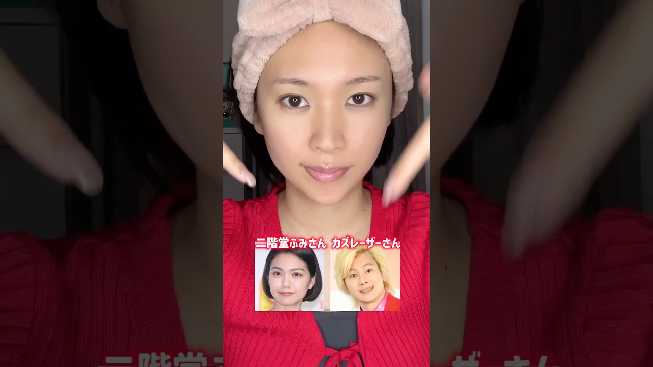 ご結婚で話題!二階堂ふみさん&カズレーザーさん風ものまねメイク👰🤵✨#変身 #メイク #ものまね ご結婚で話題!二階堂ふみさん&カズレーザーさん風ものまねメイク👰🤵✨#変身 #メイク #ものまね