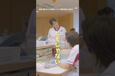 採血の仕方がワイルドすぎます #北くんシェア  #本田翼 #志田未来 #岩瀬洋志 #増子敦貴