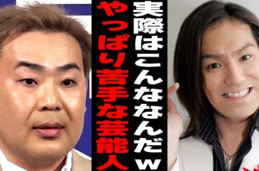 【ガルちゃん】やっぱり苦手な芸能人