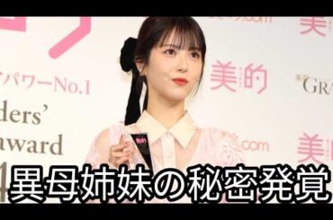 内田有紀の妹・美桜奈(29) 初告白！「異母姉妹なの？」批判に笑顔で本音トーク