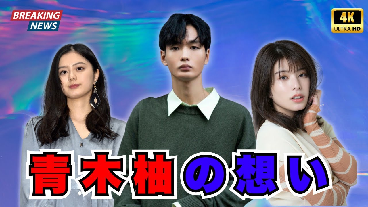 青木柚×さとうほなみインタビュー|映画『天使の集まる島』制作秘話と堀井綾香監督の想い【Dramalogy Japan】#映画インタビュー #天使の集まる島 #青木柚さとうほなみ 青木柚×さとうほなみインタビュー|映画『天使の集まる島』制作秘話と堀井綾香監督の想い【Dramalogy Japan】#映画インタビュー #天使の集まる島 #青木柚さとうほなみ