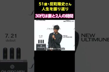 少し照れながらお話してくれているのも良いですね☺️ #反町隆史 #松嶋菜々子