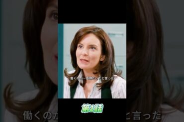 #映画解説 #映画レビュー #映画紹介 #ネタバレ解説  #映画考察  #ネタバレ解説  #名シーン解説  #映画雑談  #映画の裏側  #おすすめ映画 #movie #film #shorts