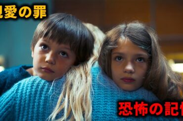12歳の少女が変態殺人鬼の父を抹殺する計画を立てた【映画紹介】