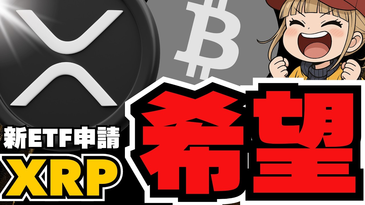 【重要】バブル終了はウソ?XRP・ビットコインはどこまで上昇?仮想通貨は終わらない! 【重要】バブル終了はウソ?XRP・ビットコインはどこまで上昇?仮想通貨は終わらない!