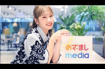 2児の母・川栄李奈 1st写真集は下着カットがお気に入り!「自分の写真集って需要ないだろうな…」このタイミングで挑戦したワケ