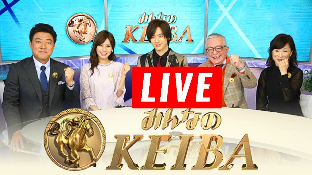 みんなのKEIBA 2025年08月31日【LIVE】FULL SHOW みんなのKEIBA 2025年08月31日【LIVE】FULL SHOW