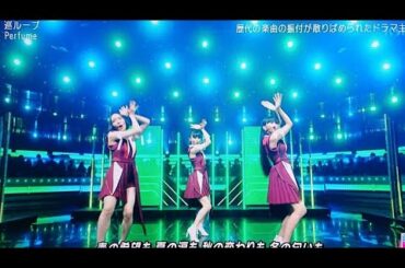 [Mステ]   Perfume「レーザービーム巡ループ」披露！魅惑のパフォーマンス【ミュージックステーション 2時間SP】//KTA Shaheen