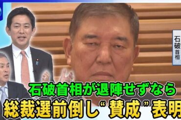 小林鷹之元経済安保相…総裁選“前倒し”是非…石破首相が退陣せずなら“賛成”表明▽臨時総裁選“賛成”は氏名公表へ▽小林氏に聞く自民・参院選総括“敗因”は▽“ポスト石破”次期総裁選出馬は？