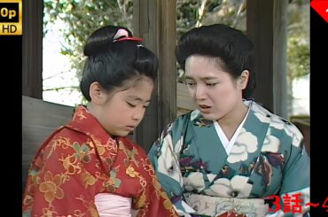 【最高の日本映画】花へんろ 3~4 話🎬🎌🅷🅾️🆃🎌🎬 【日本の歴史映画】