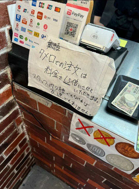 「50代以上の一人客お断り」の店が急増。タメ口、大声、喫煙、ロックを聞く店で演歌をかけろと言う