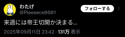 妻「来月出産です」旦那「じゃあ山登り行ってくるわ」妻「…」