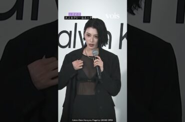 三吉彩花、大人セクシーなルック「ブラトップを重ねて…」