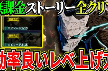 【怪獣8号】知らないと損する!!序盤にやっておくべきことや最強キャラ&編成ポイント紹介【怪獣８号 THE GAME】