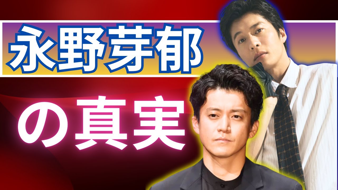 永野芽郁不倫疑惑と田中圭の影…小栗旬社長が安泰な理由&国仲×向井の夫婦事情【2025夏】 永野芽郁不倫疑惑と田中圭の影…小栗旬社長が安泰な理由&国仲×向井の夫婦事情【2025夏】