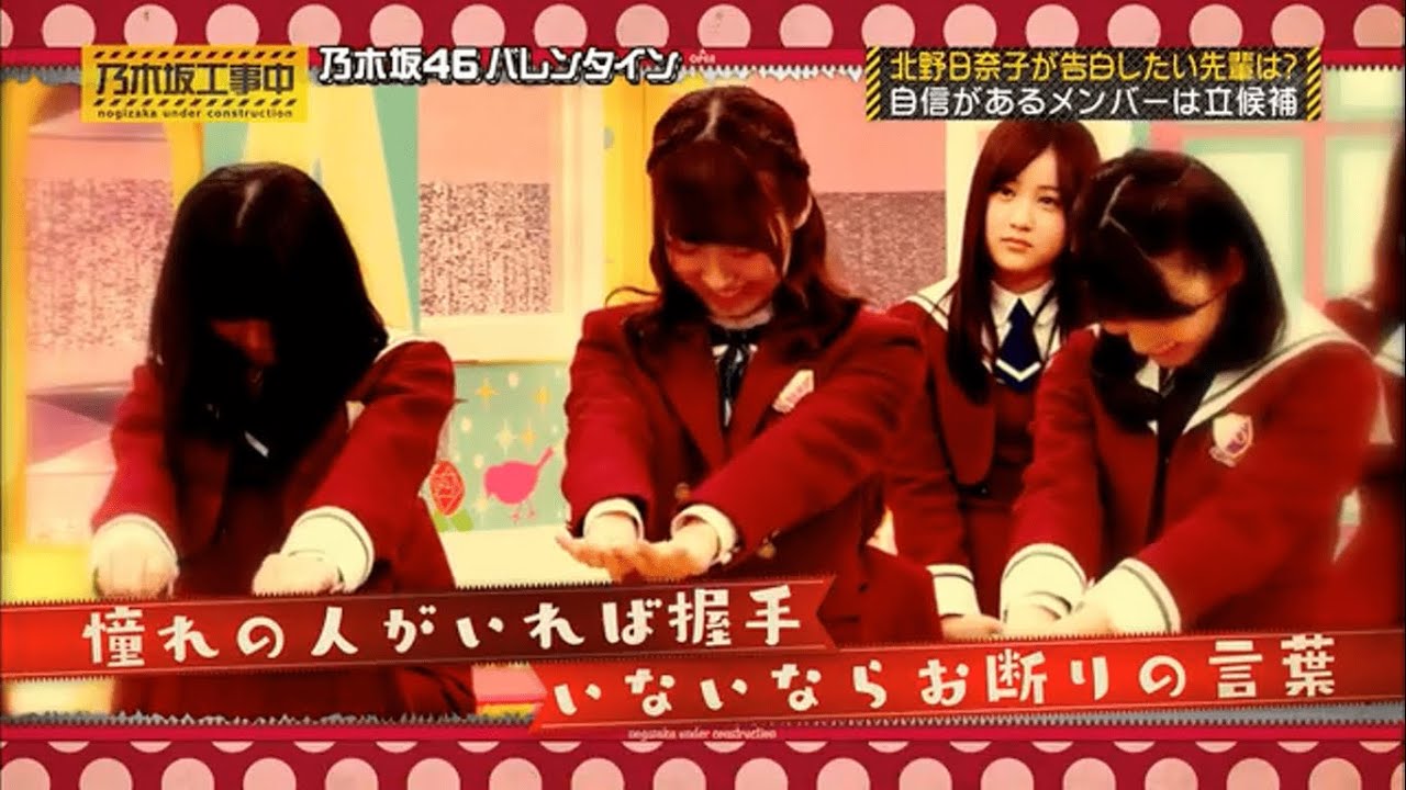 乃木坂46バレンタイン【飛鳥ちゃんに注目です】