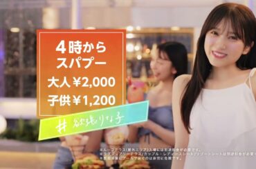 スパワールド 矢吹奈子 15秒01