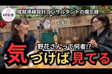 朝LIVEで聞いた話が日常の出来ごとで起こってた！オンタイムで聞いてから1日の始まり変わってくる