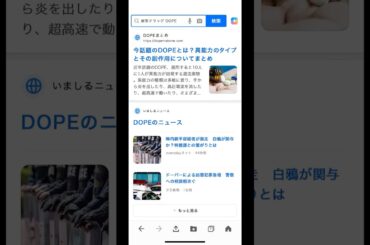 『#DOPE　麻薬取締部特捜課』×Yahoo!検索　SPコラボムービー第3弾！
