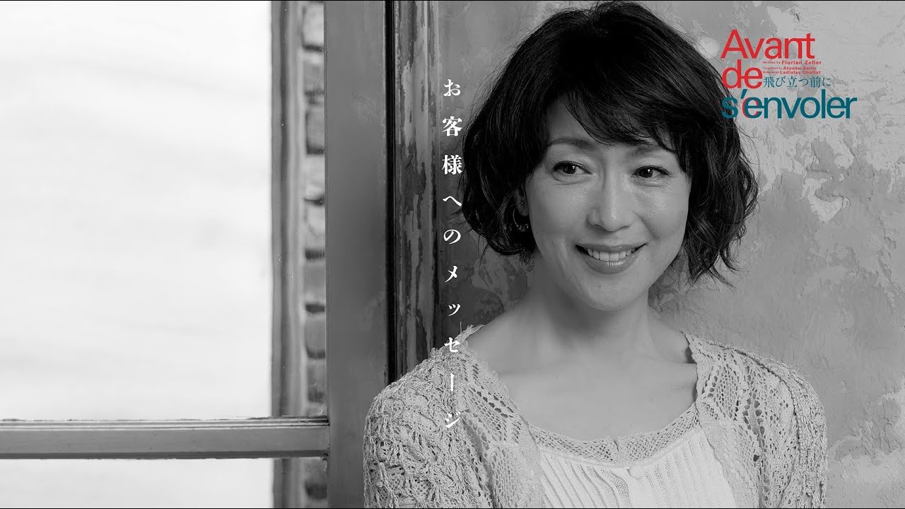 『飛び立つ前に』若村麻由美さんコメント 2160p 1 『飛び立つ前に』若村麻由美さんコメント 2160p 1