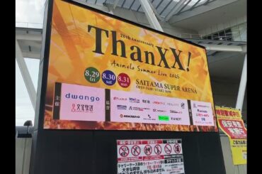 本日の現場（さいたまスーパーアリーナ）【アリーナ編】