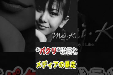 “ニセモノ”発言と、メディアの暴走──17歳の少女は、“音楽”でねじ伏せた