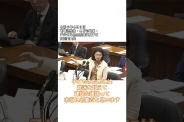 野党のみなさん！財源どこから出しますか？#国光あやの #政治 #国会議員 #財源　#国会